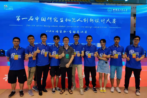 成电学子在首届中国研究生机器人创新设计大赛中获佳绩
